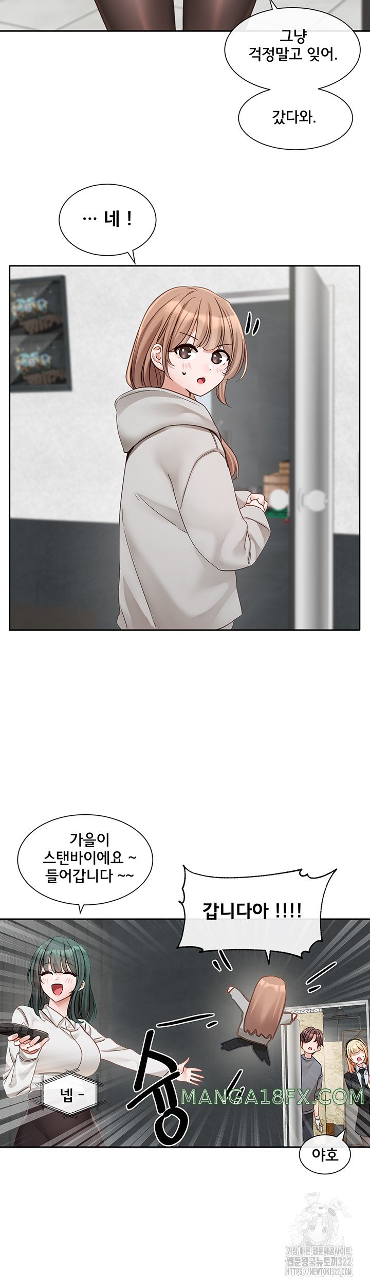 Circles Raw Chapter 154 - Page 23