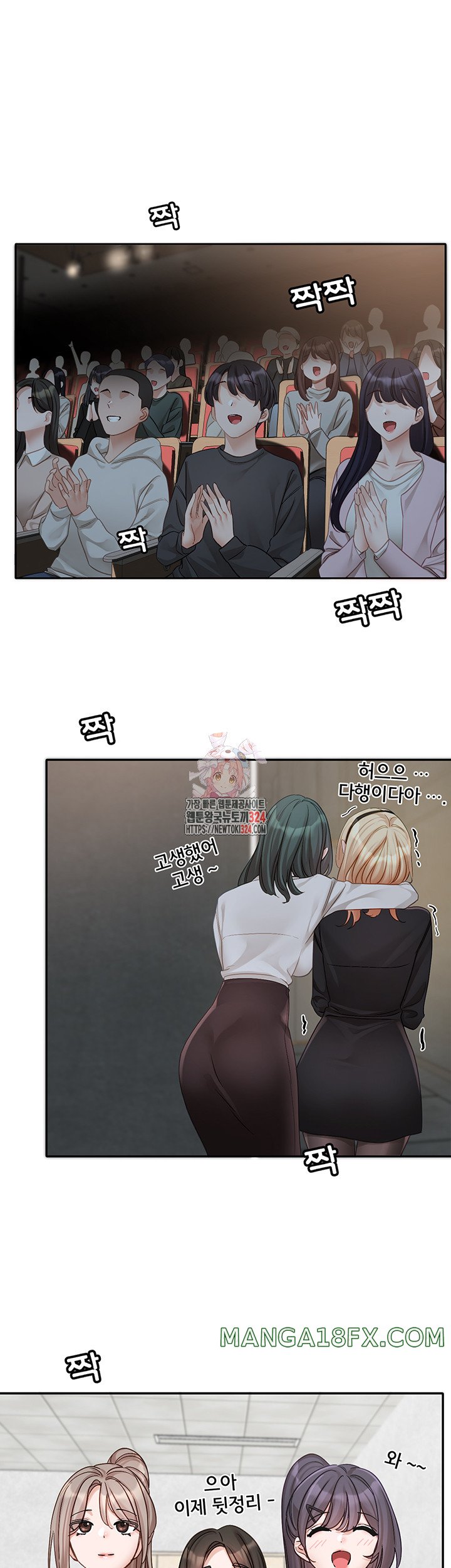 Circles Raw Chapter 156 - Page 1