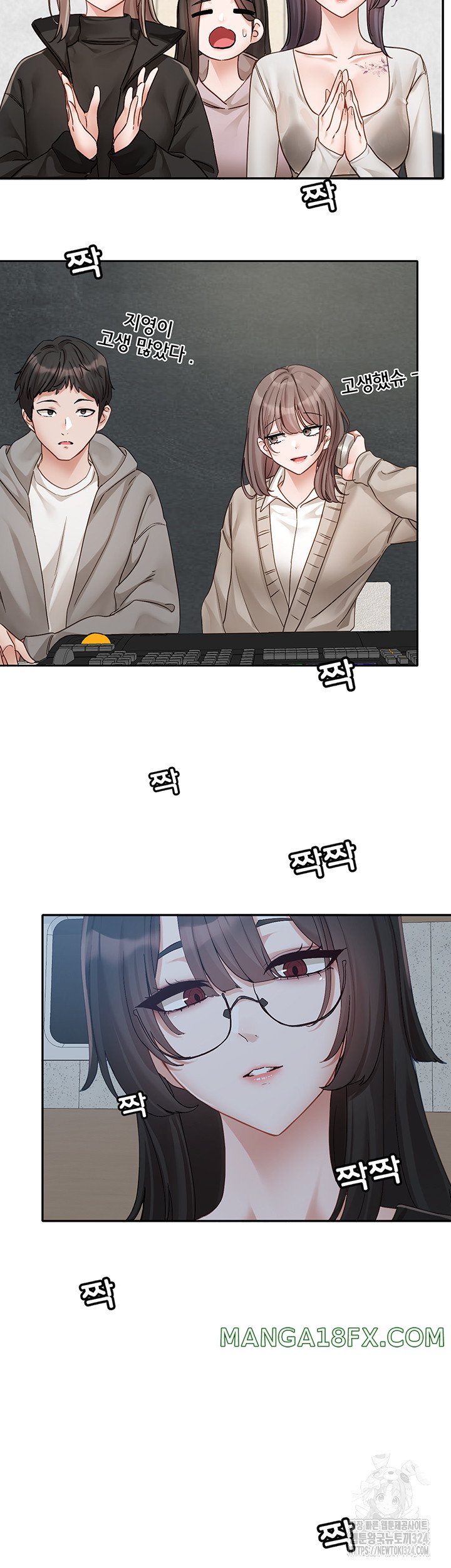 Circles Raw Chapter 156 - Page 2