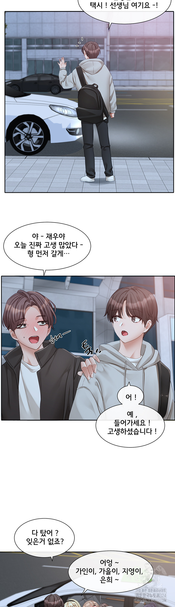 Circles Raw Chapter 156 - Page 20