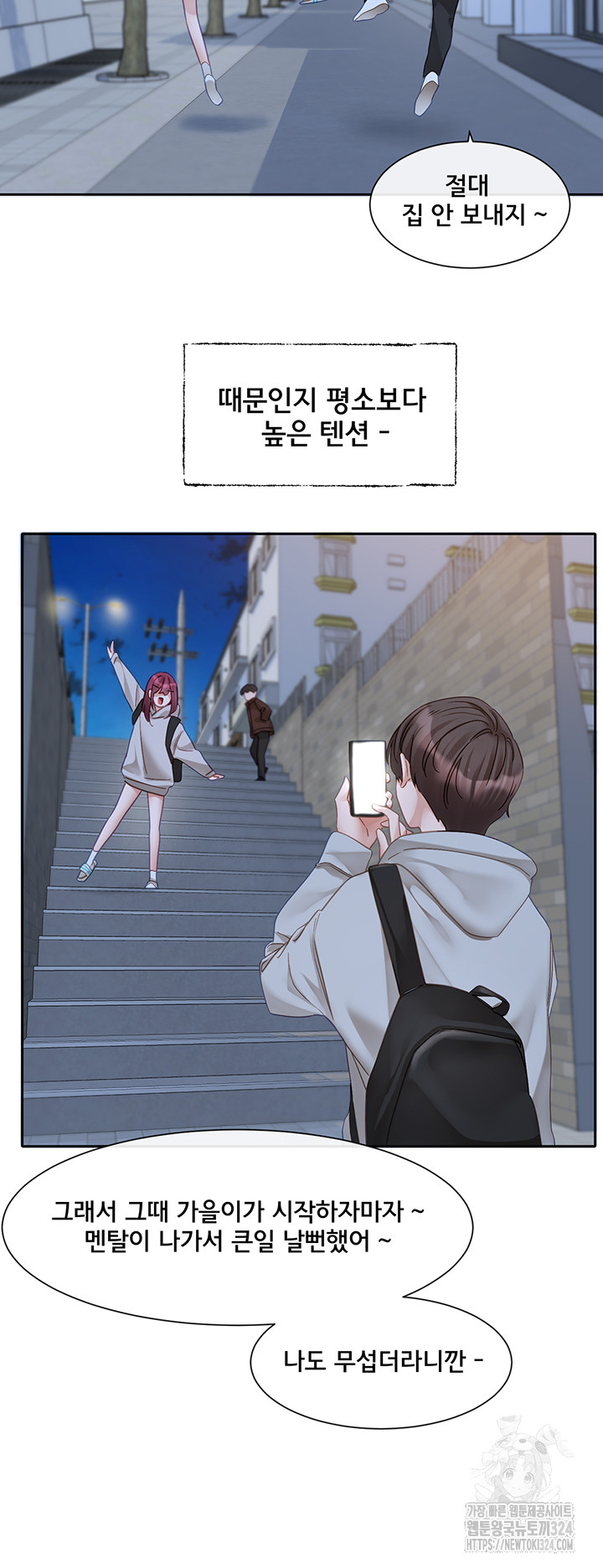 Circles Raw Chapter 156 - Page 27