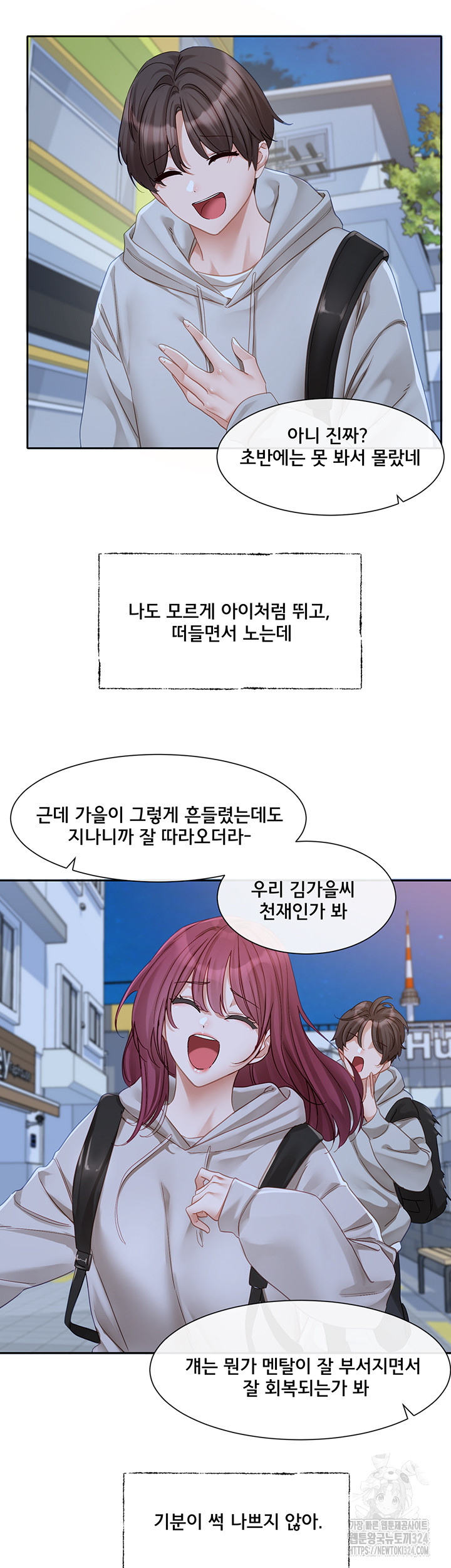 Circles Raw Chapter 156 - Page 28