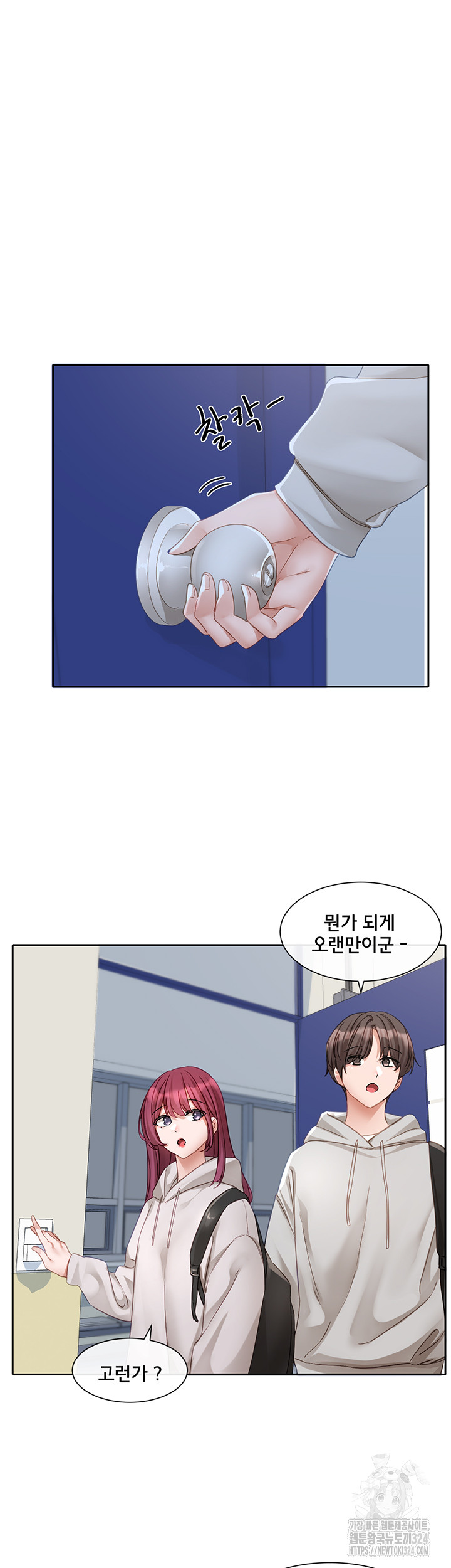 Circles Raw Chapter 156 - Page 33