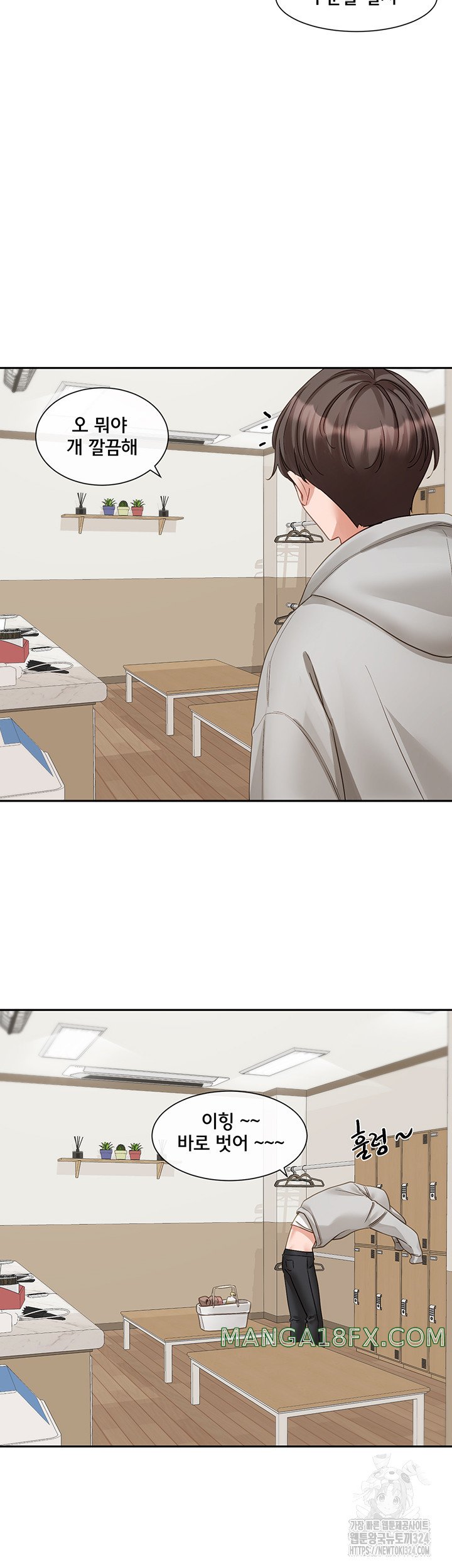 Circles Raw Chapter 156 - Page 38