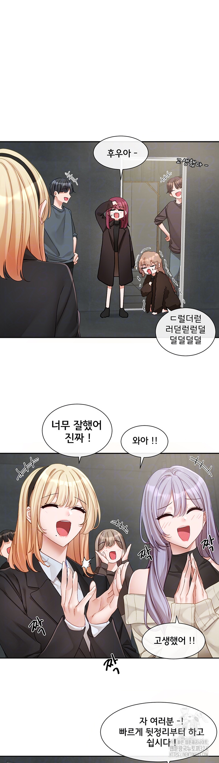 Circles Raw Chapter 156 - Page 4