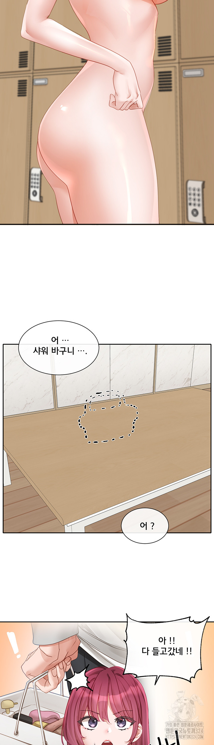 Circles Raw Chapter 156 - Page 41