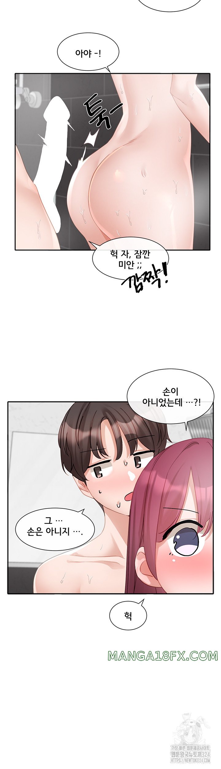 Circles Raw Chapter 156 - Page 52