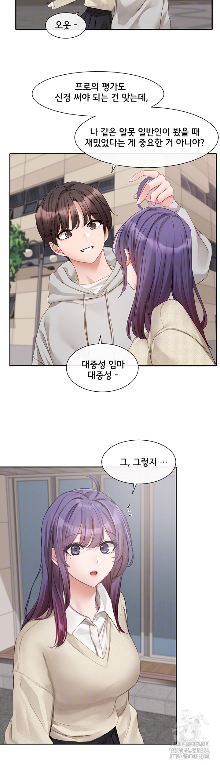 Circles Raw Chapter 156 - Page 8