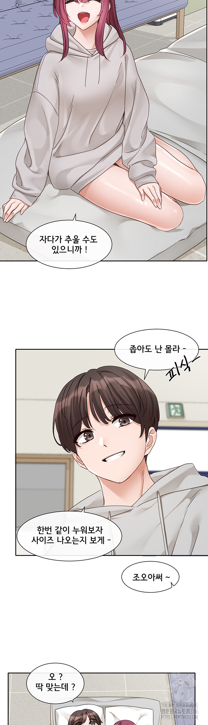 Circles Raw Chapter 159 - Page 38