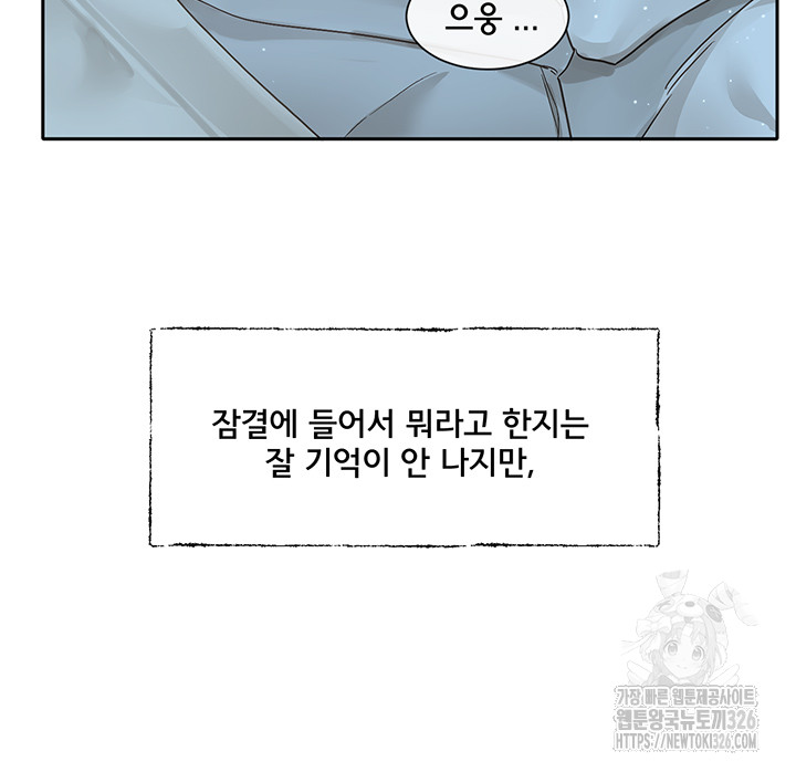 Circles Raw Chapter 159 - Page 43