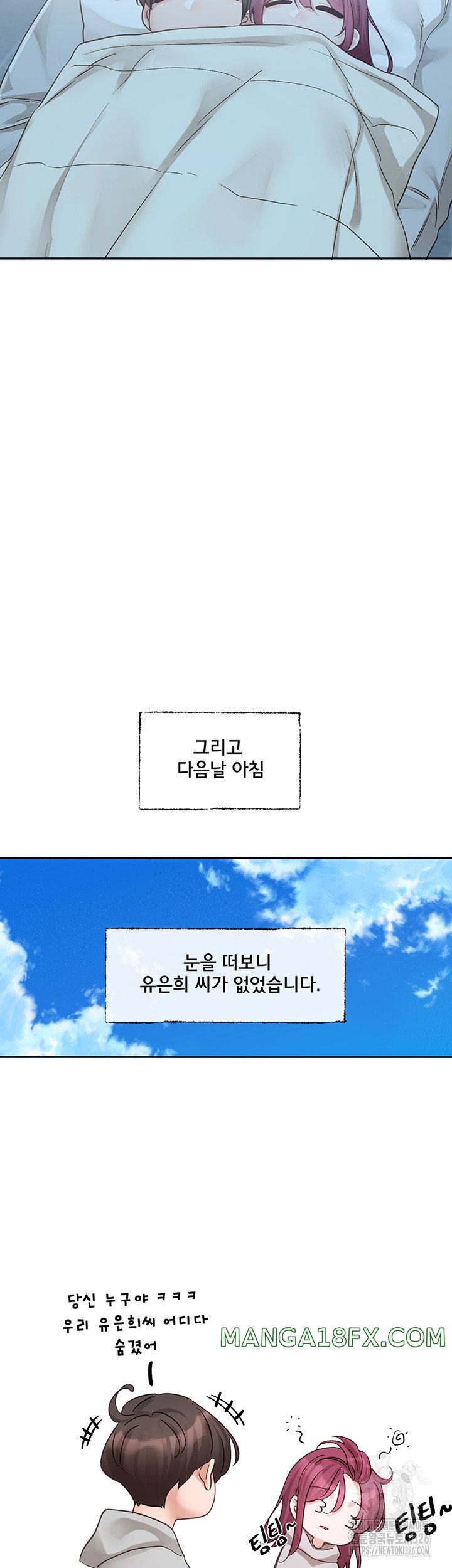 Circles Raw Chapter 159 - Page 45