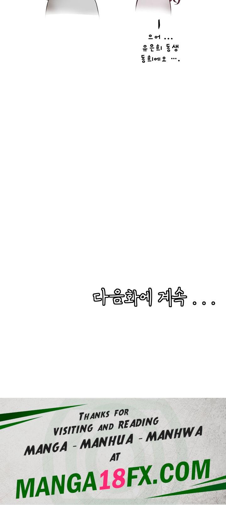 Circles Raw Chapter 159 - Page 46