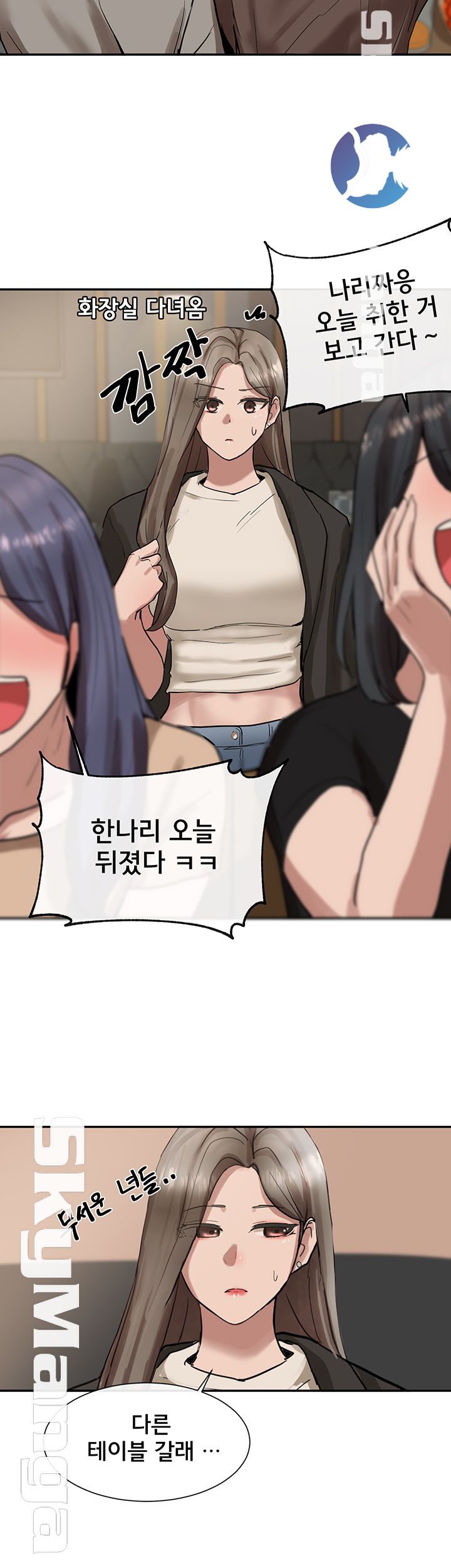 Circles Raw Chapter 16 - Page 12