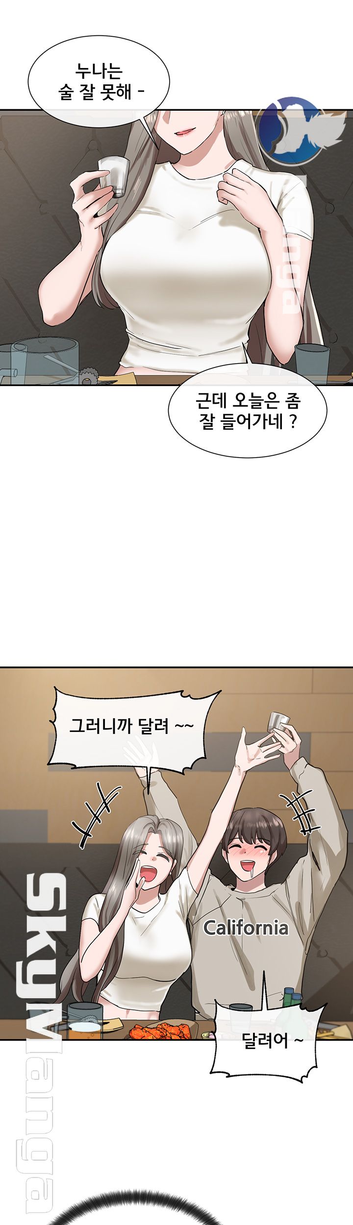 Circles Raw Chapter 16 - Page 20