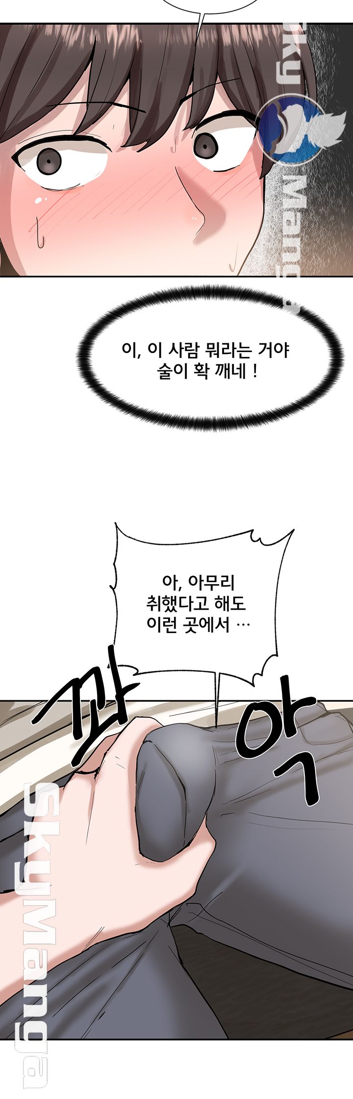 Circles Raw Chapter 16 - Page 27