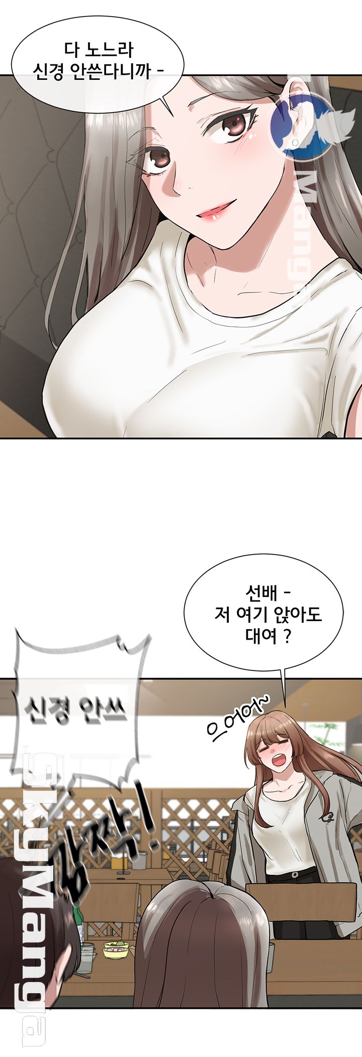 Circles Raw Chapter 16 - Page 29