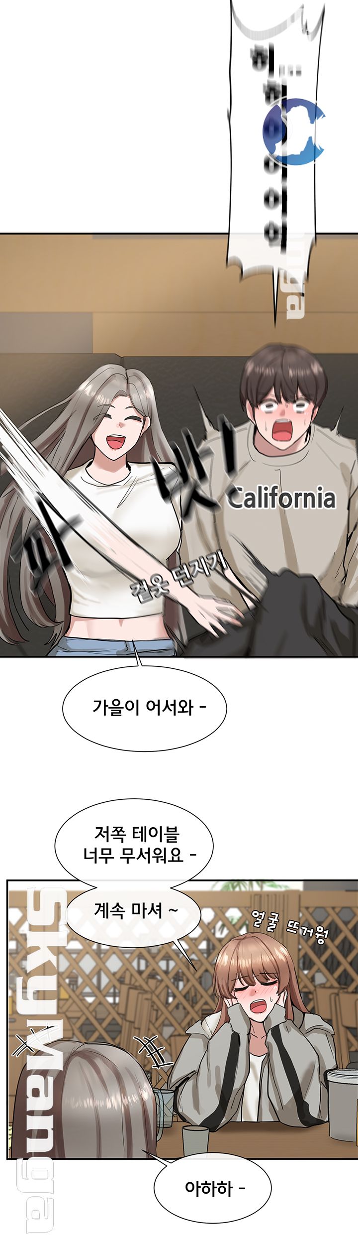 Circles Raw Chapter 16 - Page 30