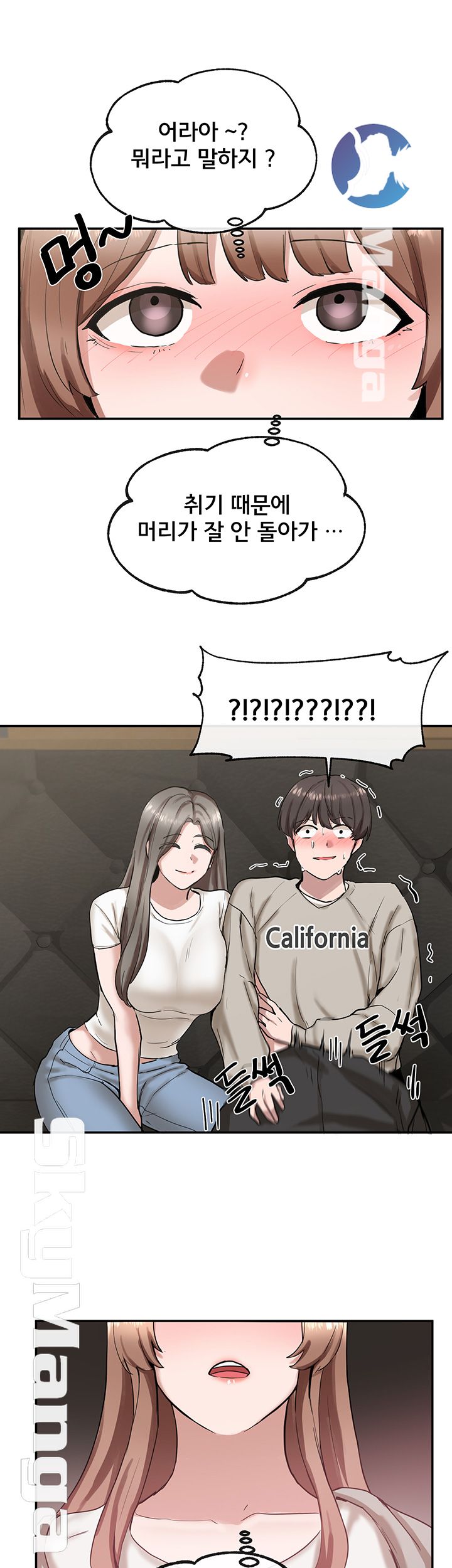 Circles Raw Chapter 16 - Page 35