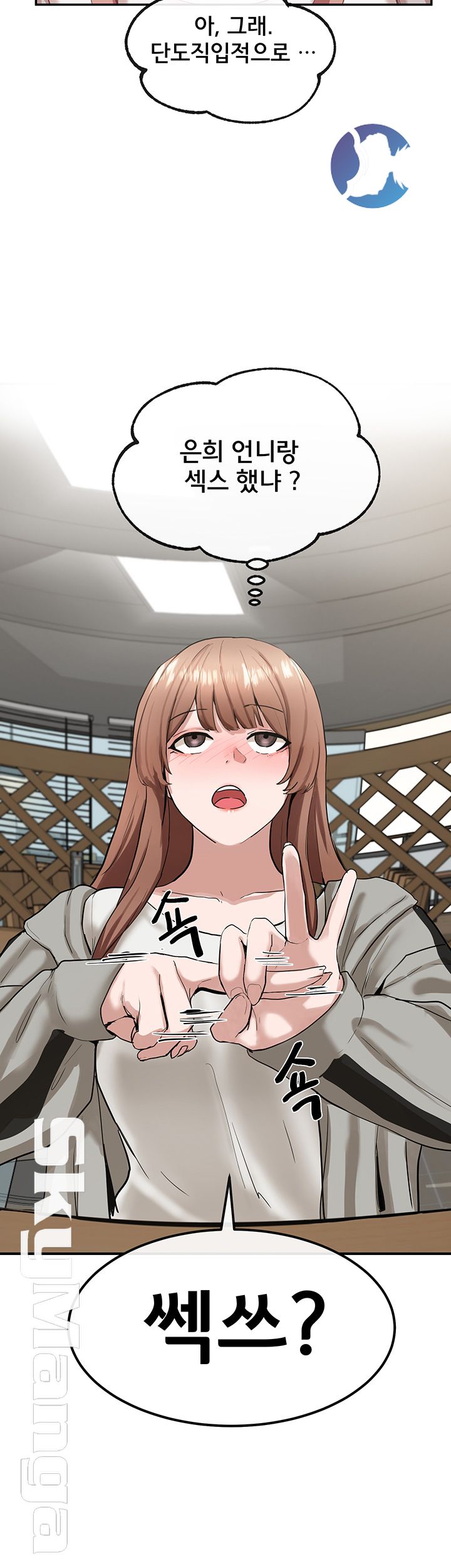 Circles Raw Chapter 16 - Page 36