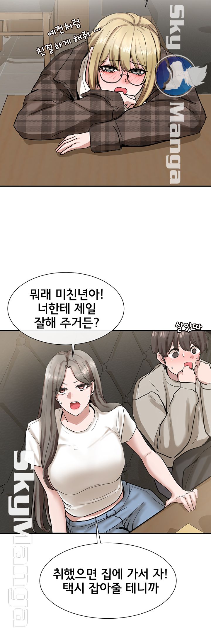 Circles Raw Chapter 16 - Page 40