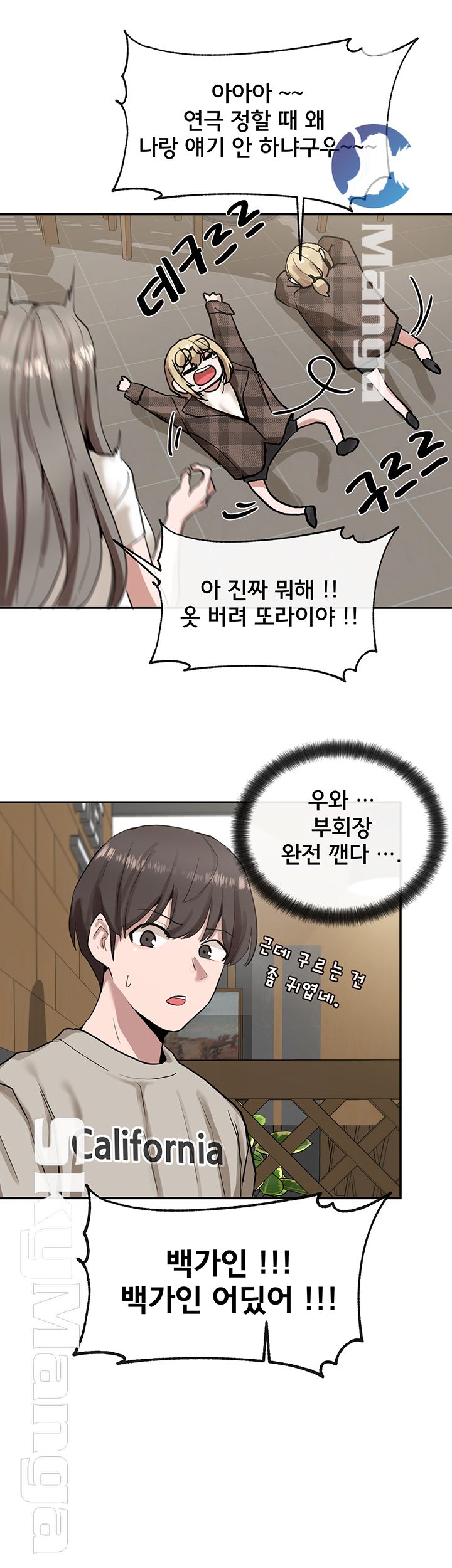 Circles Raw Chapter 16 - Page 41