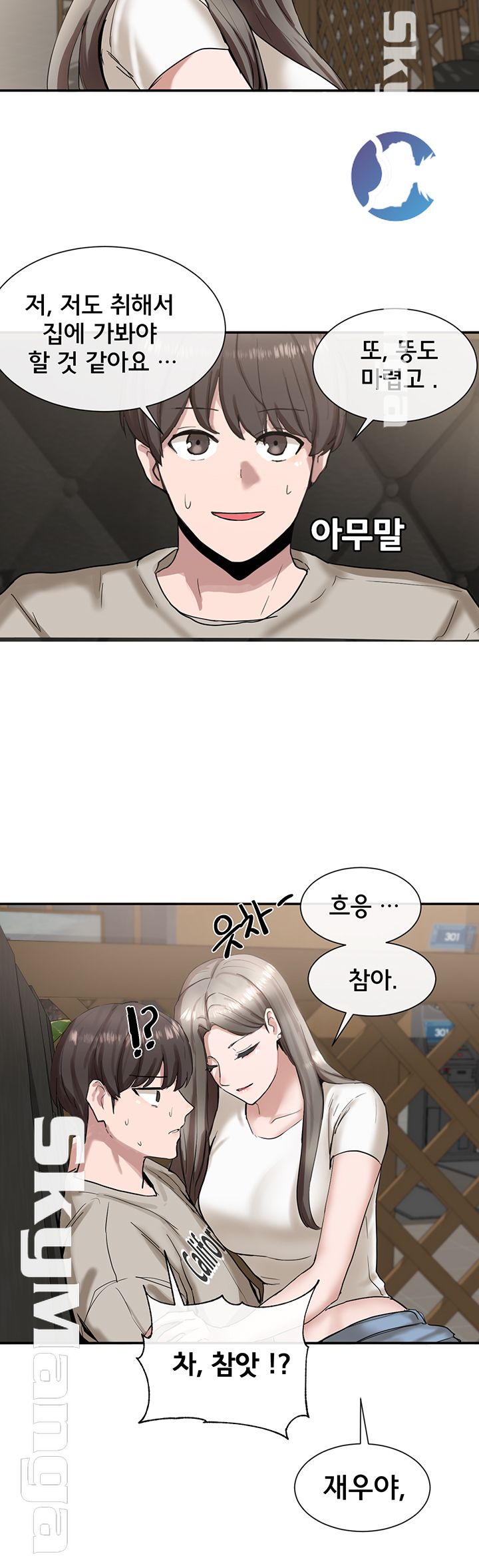 Circles Raw Chapter 16 - Page 47