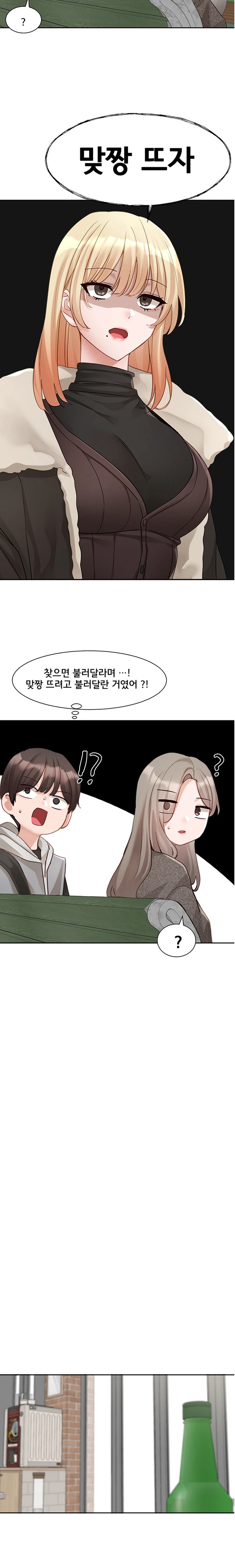 Circles Raw Chapter 162 - Page 14