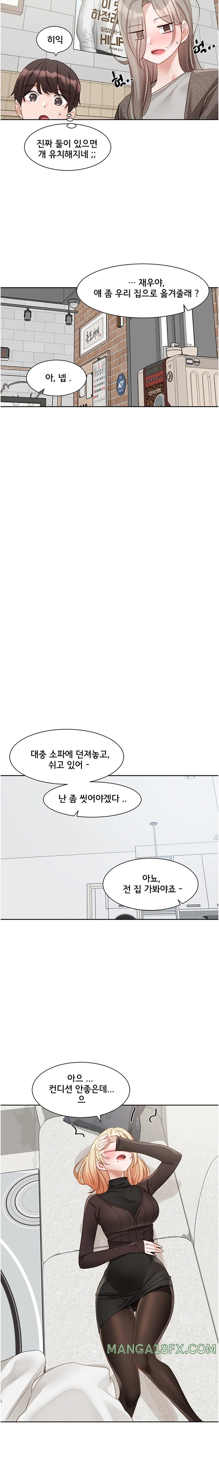 Circles Raw Chapter 162 - Page 17