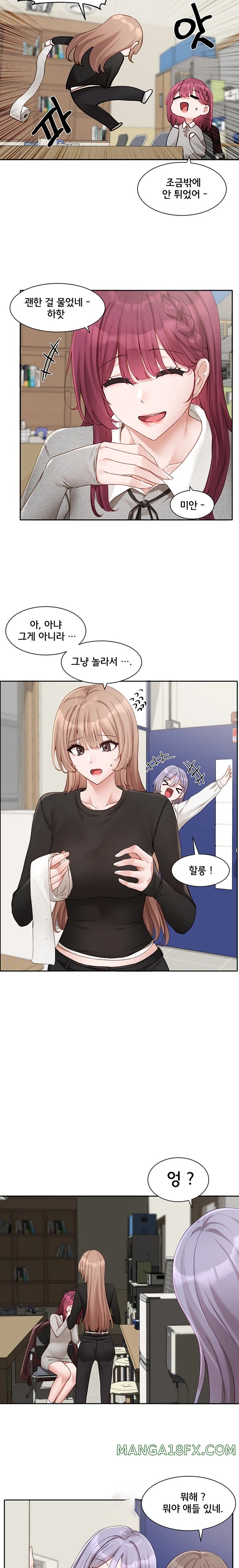 Circles Raw Chapter 162 - Page 2