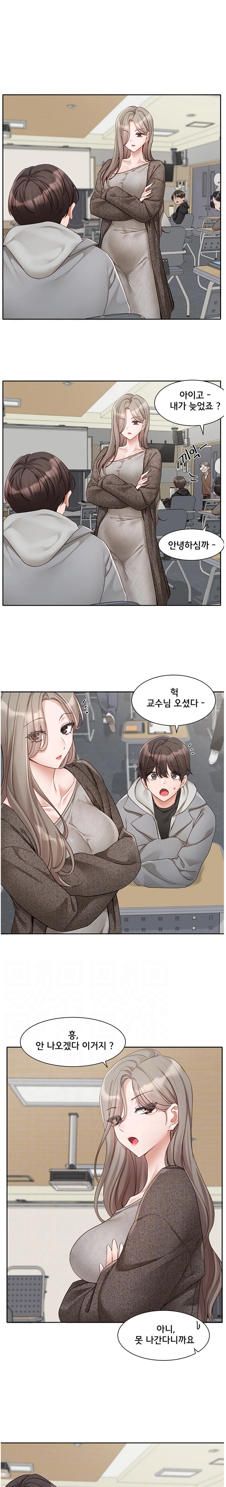 Circles Raw Chapter 162 - Page 5