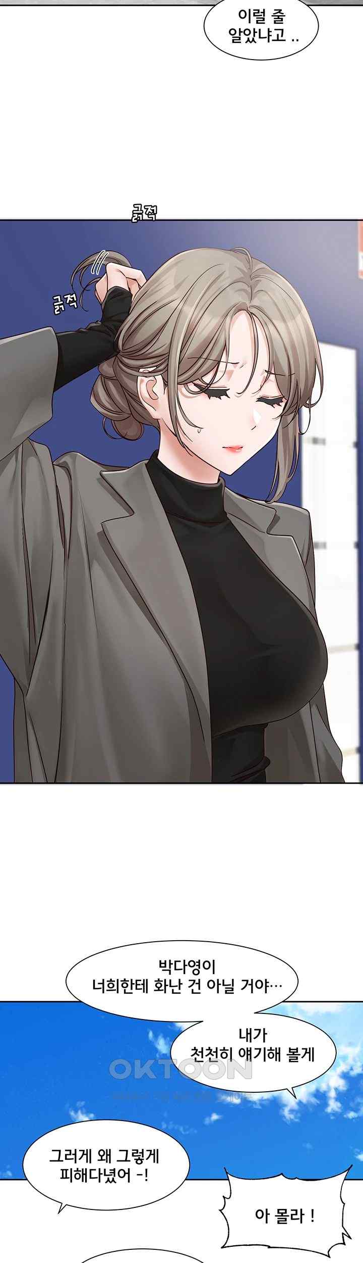 Circles Raw Chapter 168 - Page 11