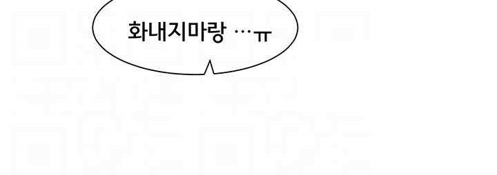 Circles Raw Chapter 168 - Page 12