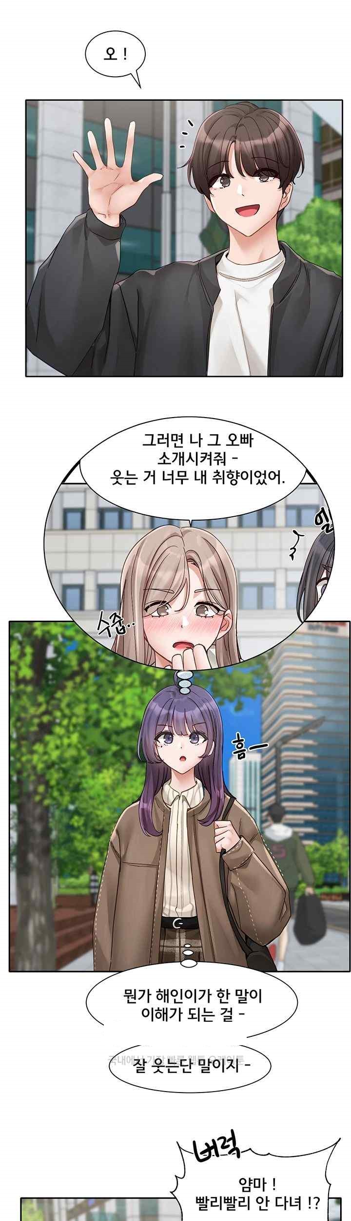 Circles Raw Chapter 168 - Page 22