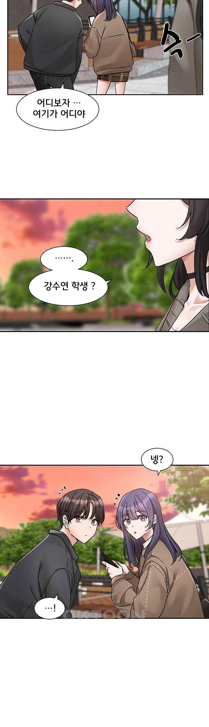 Circles Raw Chapter 168 - Page 41