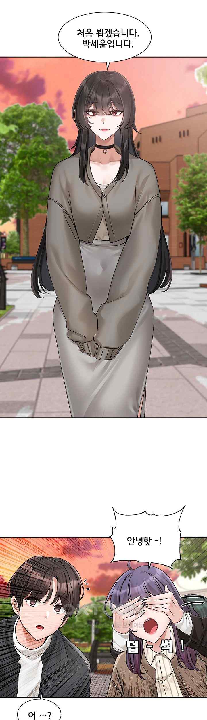 Circles Raw Chapter 168 - Page 43