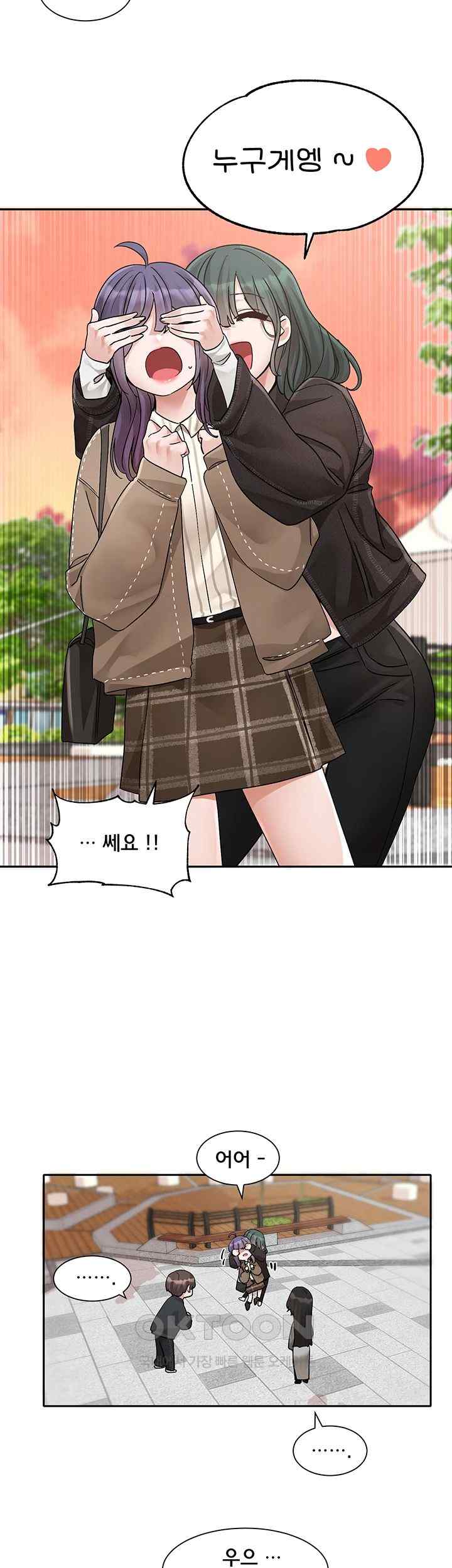 Circles Raw Chapter 168 - Page 44