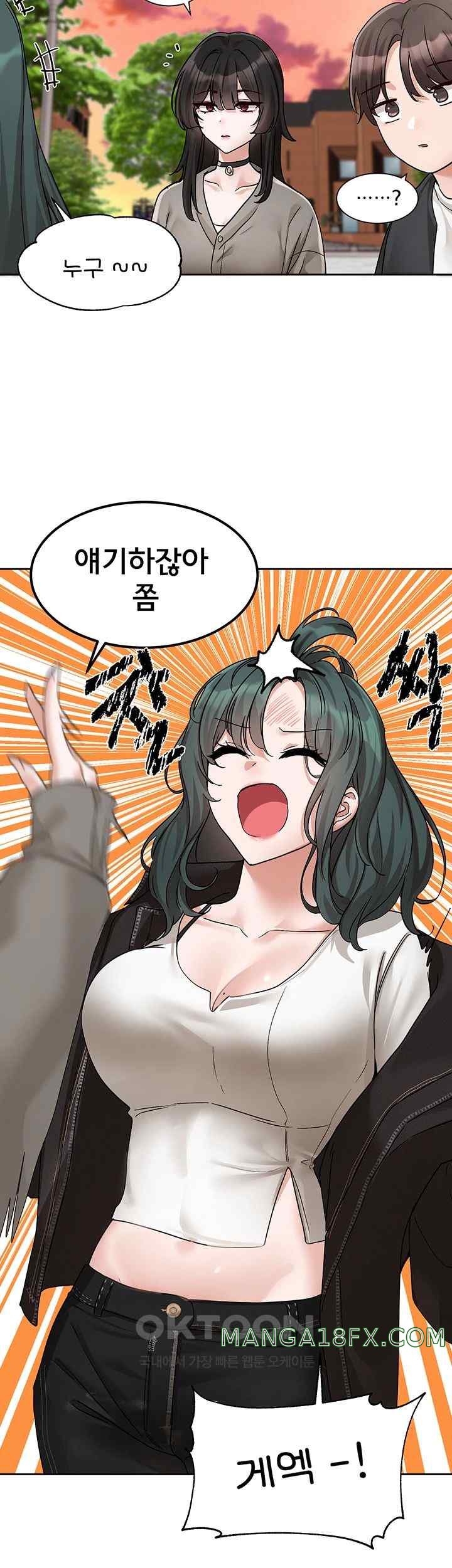 Circles Raw Chapter 168 - Page 46