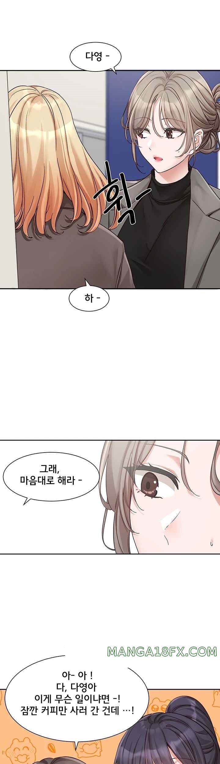 Circles Raw Chapter 168 - Page 7