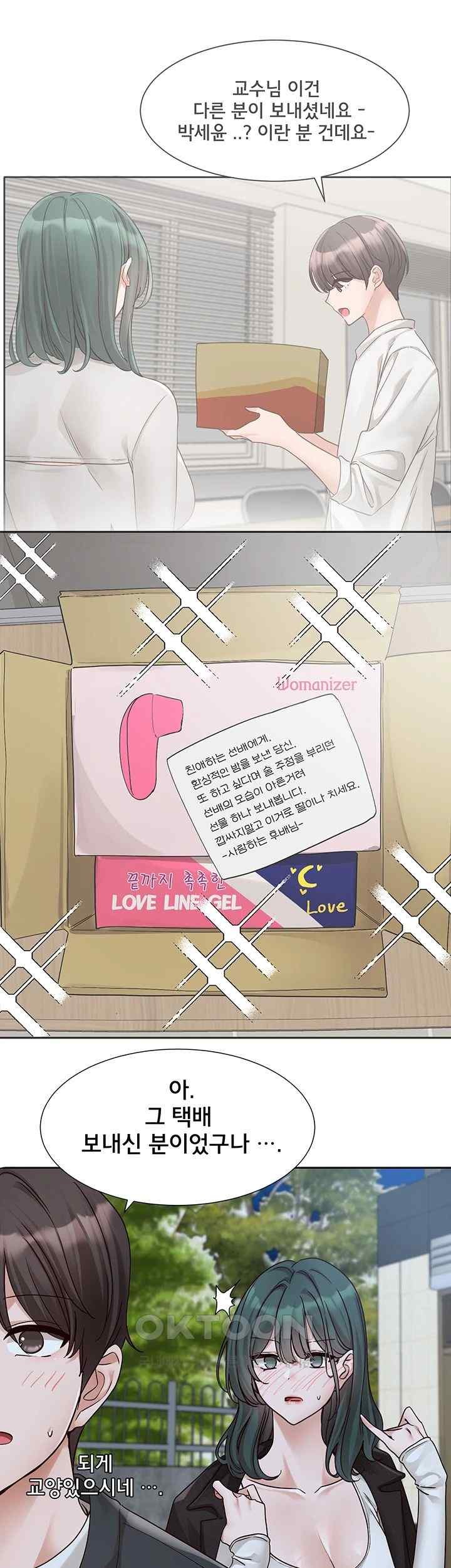 Circles Raw Chapter 169 - Page 22