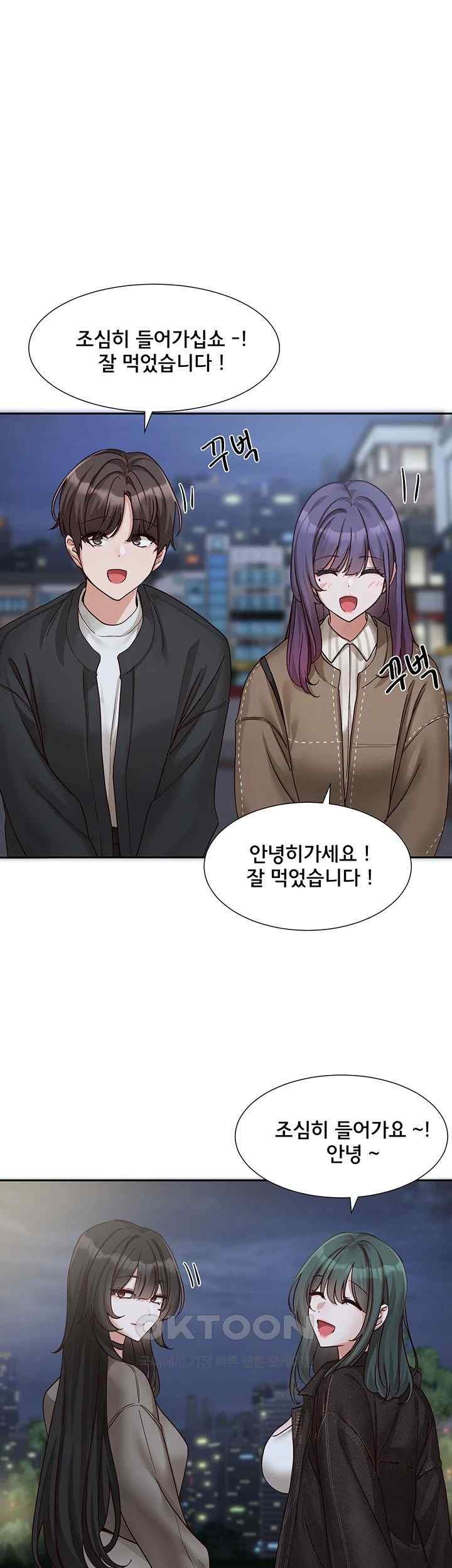 Circles Raw Chapter 169 - Page 28