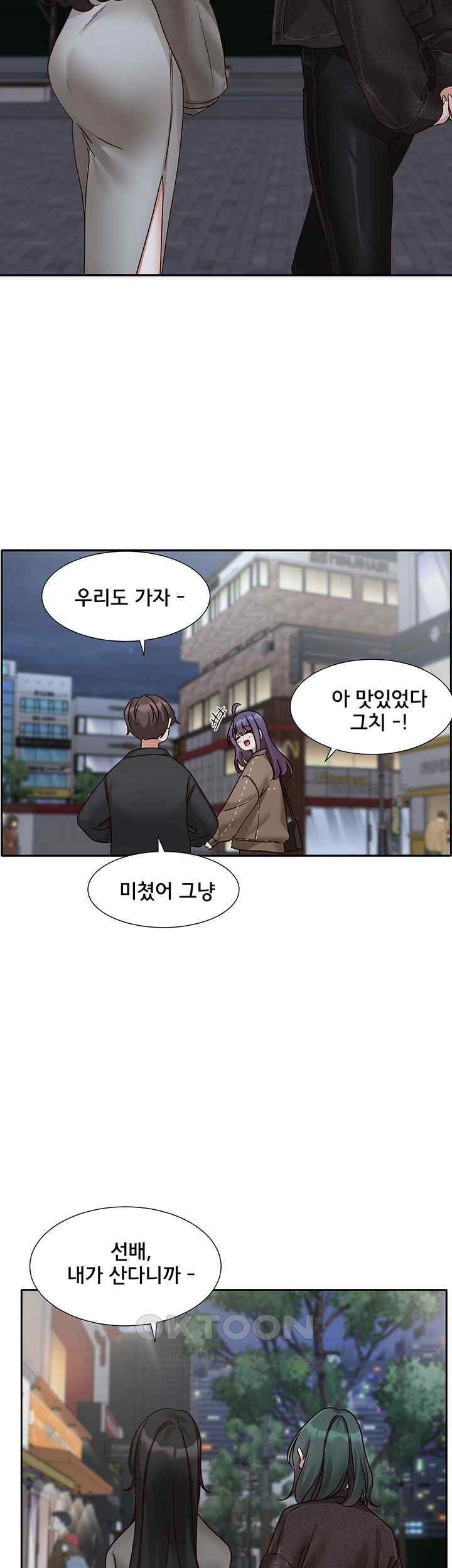 Circles Raw Chapter 169 - Page 29