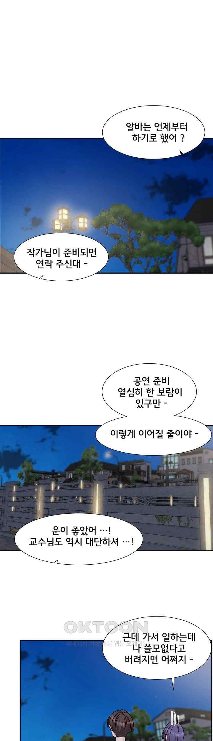 Circles Raw Chapter 169 - Page 32