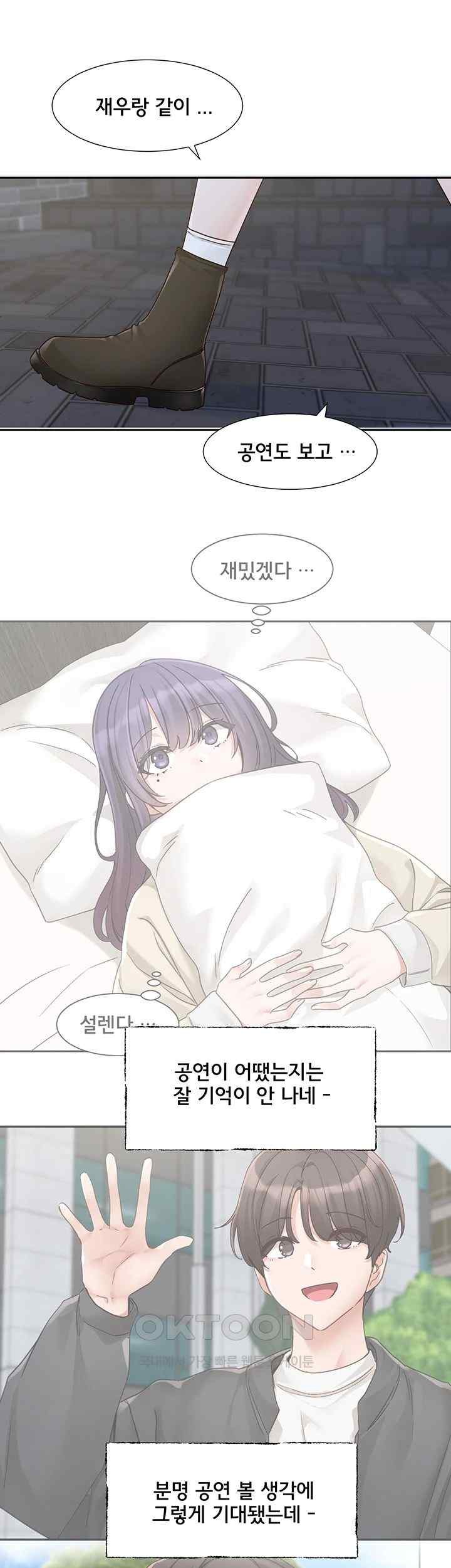 Circles Raw Chapter 169 - Page 39