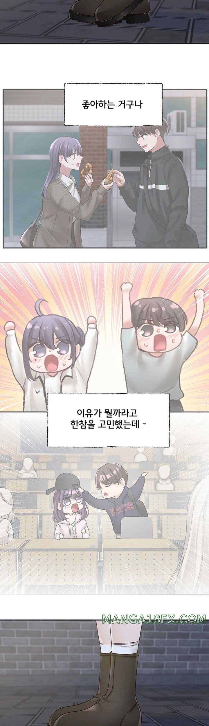 Circles Raw Chapter 169 - Page 44