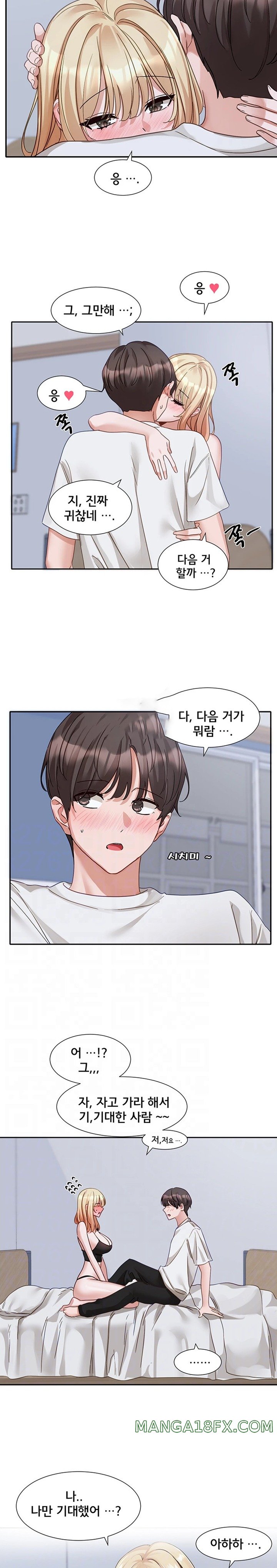 Circles Raw Chapter 171 - Page 4