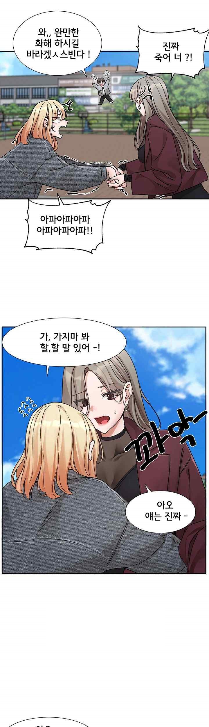 Circles Raw Chapter 173 - Page 48