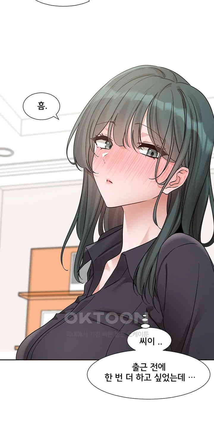 Circles Raw Chapter 178 - Page 30