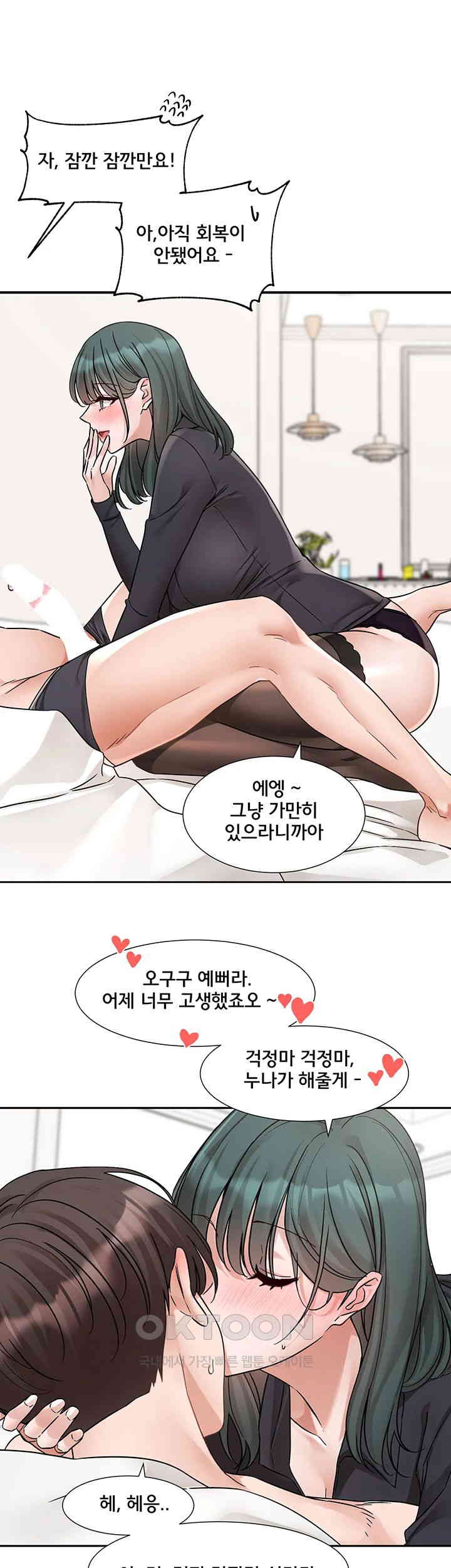 Circles Raw Chapter 178 - Page 38