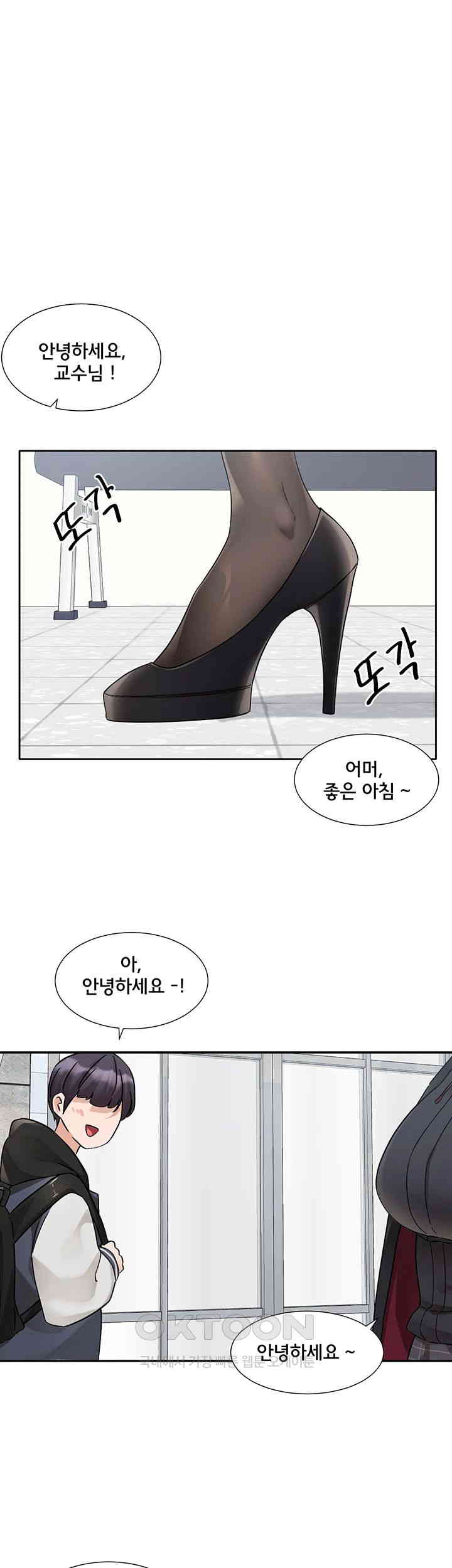 Circles Raw Chapter 178 - Page 46