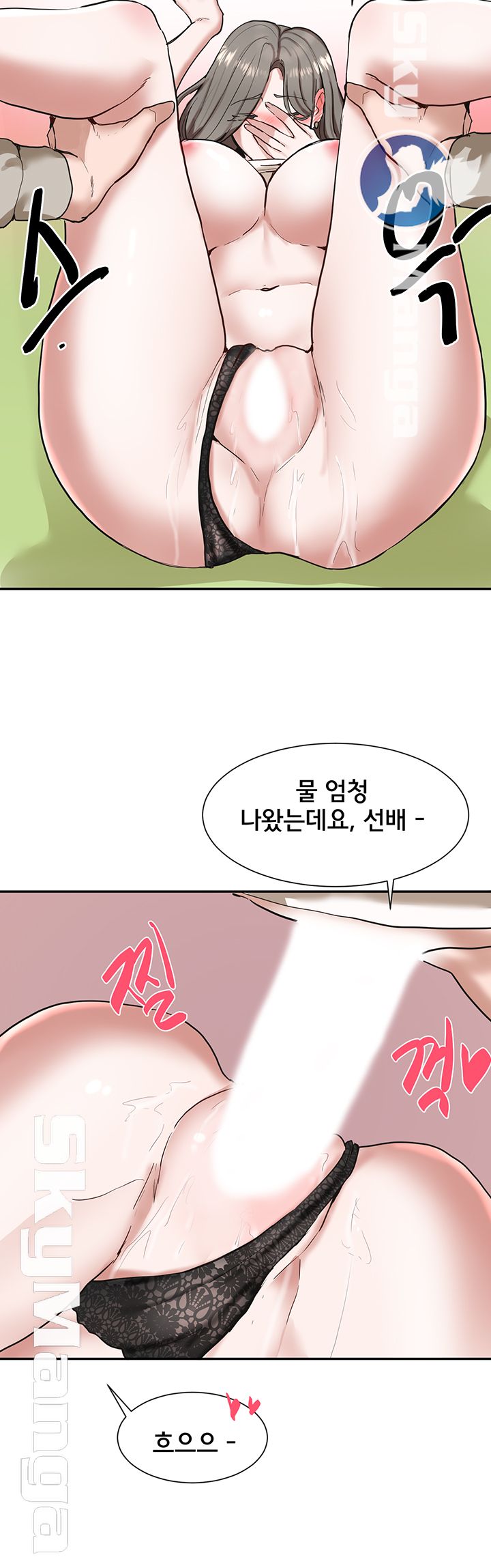 Circles Raw Chapter 18 - Page 27